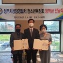 청주동부소방서(중앙119안전센터)