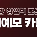 레드포스PC아레나 파주야당점 이미지