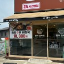 마일레 미사하남점 | [큰댁감자탕]하남 미사 덕풍동 맛집 하남스타필드 뼈해장국 감자탕 맛집 추천후기