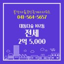 대동다숲공인중개사사무소 이미지