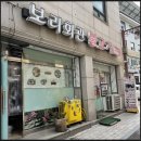 보리회관불고기 이미지