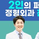 신도림퍼스트정형외과의원 이미지