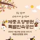 제중요양병원 이미지