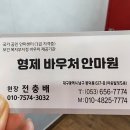 형제바우처안마원 이미지