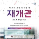 마두도서관 이미지