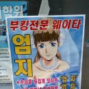 부킹 - 수성구 청수로26길 14 | 부킹