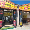 대포항회집 이미지