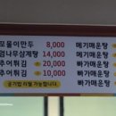 한일추어탕