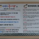 마중물추어탕나주 네이버블로그
