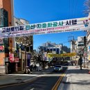 고현로11길 이미지