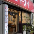 정다원갈비