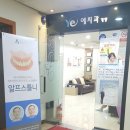 예치과 이미지