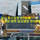 대박한식뷔페 이미지