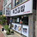 복천분식