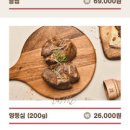 스타양고기 이미지