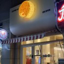 누루분당 | 분당 정자동 학원가 혼밥 추천! 구운주먹밥 누루 1인세트 후기