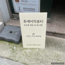 투에이치 뷰티