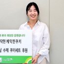 곱닥헌케익엔쿠키 이미지