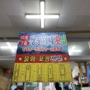 쌍둥이네활어회 이미지