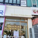 평내.호평역자판기 | [경기 남양주] 호평동 신상 빵집 이지화이트 브레드 평내호평역 생식빵 맛집 내돈내산 후기