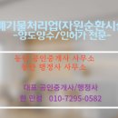 동탄행정사/동탄공인중개사 이미지