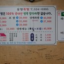 운암족발