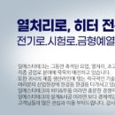 에스티테크