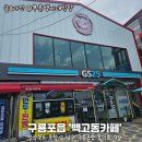 백고동베이커리 네이버블로그