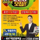 주최: 한국장애인고용공/ 시행:KNT직업전문학교 "2011년 장애인IT무료교육실시" 이미지