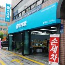 강남손세차장 이미지