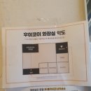 후이코이 이미지