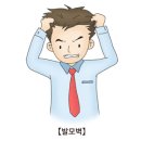 발모벽[Trichotillomania]뇌신경 정신질환 이미지