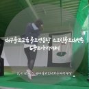 대현G골프 이미지