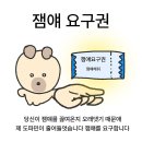 겨울보내주고 봄맞이하기