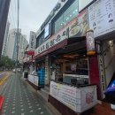 신의주찹쌀순대(효성점) 이미지