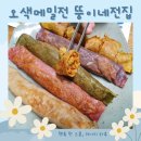 뚱이네전집 이미지