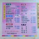 예성콩국수 이미지