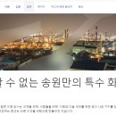 송원산업 주식회사 이미지