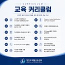 근거중심 척추측만증 평가와 3차원적 교정운동(Schroth approach) 교육 안내 - 2026년 10월 25일 이미지