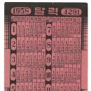전도 달력(1958년도) 이미지