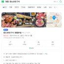 수원-0967 | [수원] 영통 갱도연탄구이 내돈내산 후기