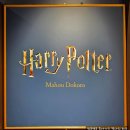 신동사 | [해리포터] 더현대 서울 해리포터 마호도코로 팝업 방문 후기(판매 물품, 가격 공유)