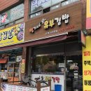 엄가네김밥 이미지