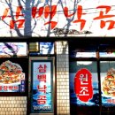 삼백낙곰 이미지