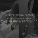 서아송피부과의원 이미지