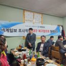 대구 북구협의회, 11월 월례회의 성료 이미지