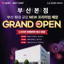 엘지열쇠도장