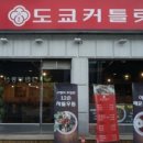 굿커틀렛