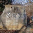 곰재농장 이미지