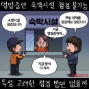 10월30일 수요일 오늘의 시사만평 이미지